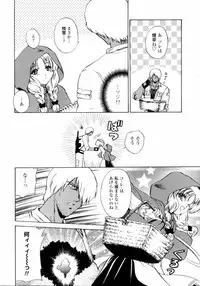 [Shou Akira] Love Assort