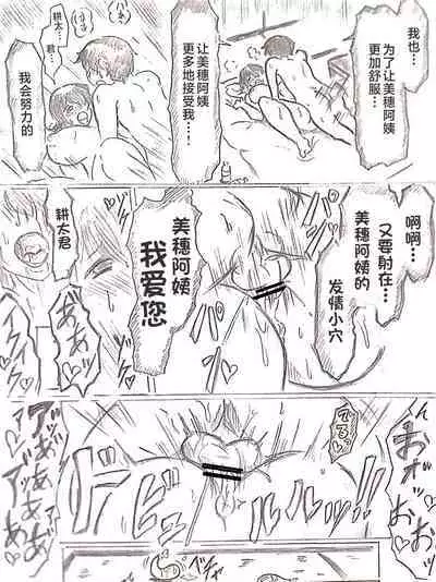 Harayome no Mura -Sono San