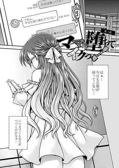 Konshuu no Bitch-san