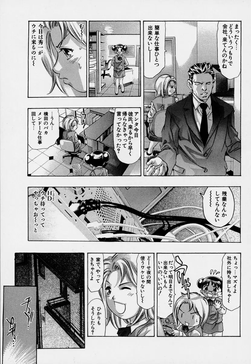 Mehyou | Female Panther Volume 7