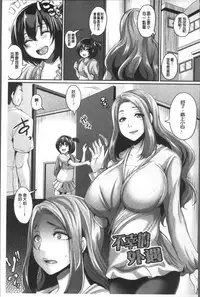 [Kazuhiro] Zenana Biyaku Choukyou Nikubenki Collection [Chinese]
