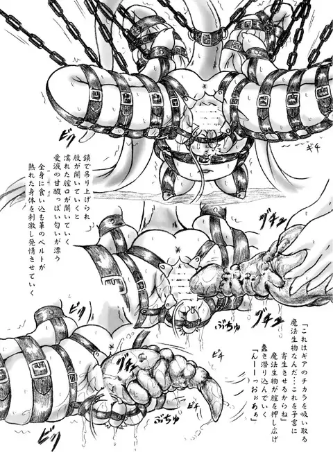 Hitozuma to Shokushu