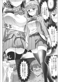 TSF no F no Hon Sono 6