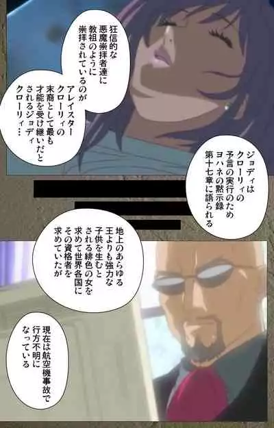 Shin Bible Black kanzenhan