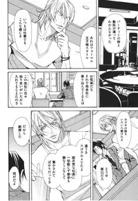 [Fujisaki Kou] Kemono no Marking