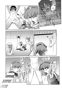 [Matsuda Shin] COSMIC RUIN 01 [Digital]