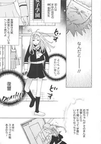 (Anthology) Josou no Oujisama 3