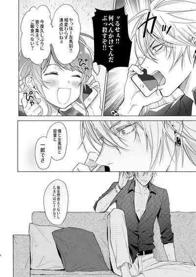 Okubyoumono no ichigeki