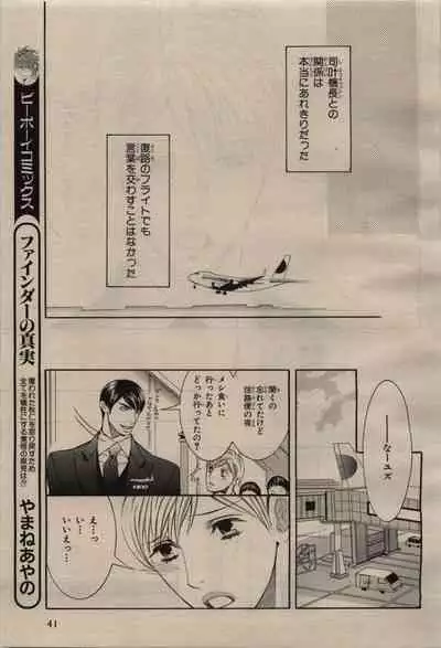 BE・BOY GOLD 2009-08