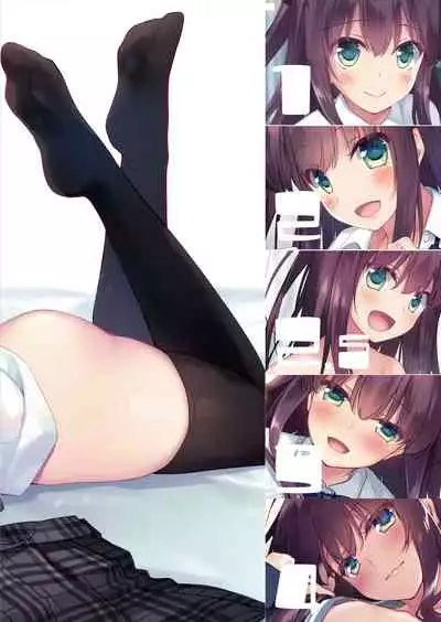 Maybe I Love You Soushuuhen