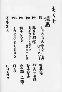 [Imakaya (Imaka Hideki)] Nama Yude (Various)