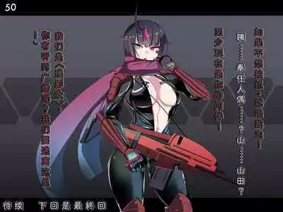 Tokukei Shikkou Tystopia 05