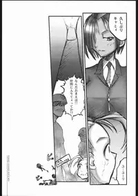 [HGH (HG Chagawa)] Pleated Gunner #02 - Uranus (Street Fighter)