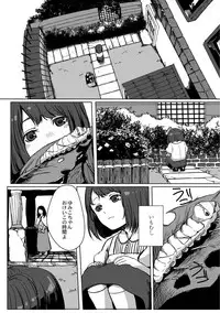 [Ogiara] Nibiiro Planetarium