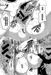 [ドウモウ] 好き好き! お母さん (COMIC 真激 2015年7月号) [Chinese]