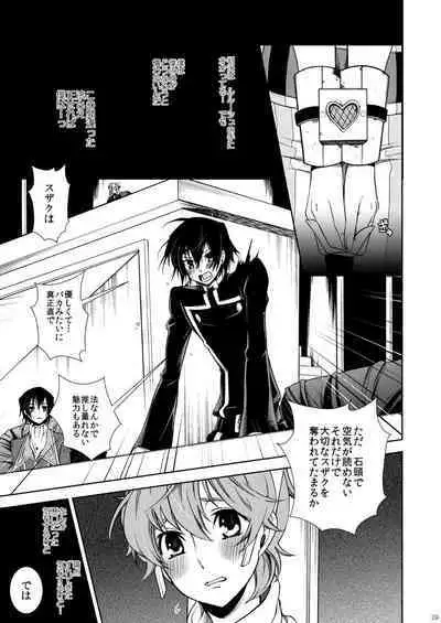 Hikokunin, Shiro no Kishi ni Tsugu