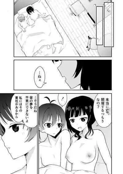 Kanojo to Watashi Koi Jijou