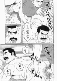 Haring Oracle - Gengoroh Tagame