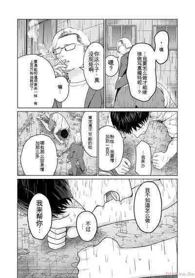 Gura Para! vol 01-02 Chinese version 机翻汉化版