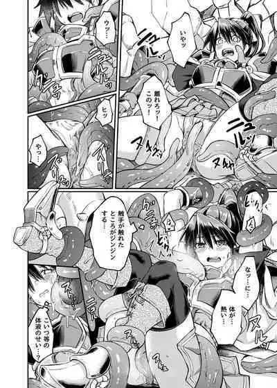 [Hx3I (Hirano Kawajuu)] Ugomeki Susuru [Digital]