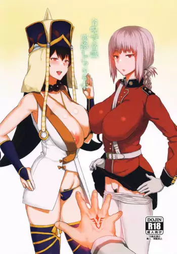 (C92) [Gomuhachi (Gomu)] Reiju de Joushiki Henkan Shichau Hon (Fate/Grand Order) [Chinese] [????]