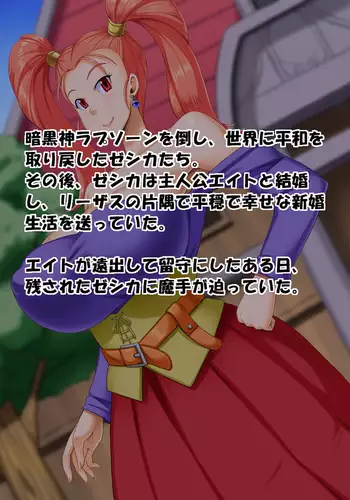 Haiboku no Onna Boukensha-tachi