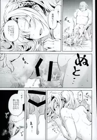 (C91) [Hizadati Zekkouchou (Nokin)] Zeta Hime, Etsuraku. (Granblue Fantasy)