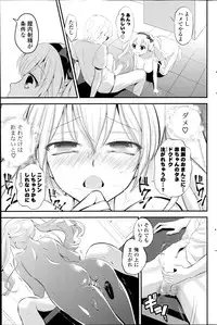 [Eda Mame] Kokoro Maniakku! Ch.1-2