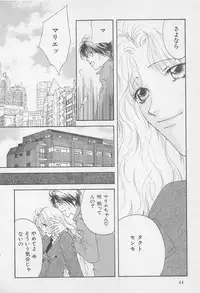 [Anthology] Oya niwa Himitsu no Ikenai Koi