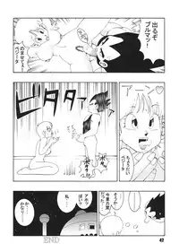 (C63) [Dynamite Honey (Machi Gaita)] Jump Dynamite Dragon (Dragon Ball Z)