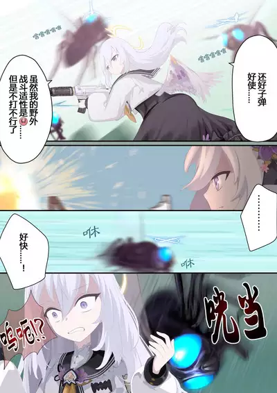 Tenshi no Rin | 天翅光环