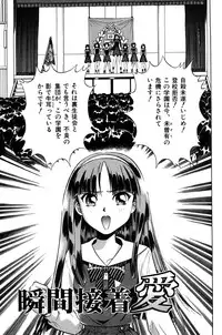 [Persona] Aijuu Keikaku (Slave Trap)