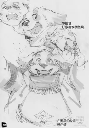 呼唤不来的犬塚