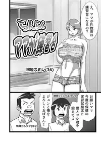 [the_orz] Ranran Patto Shinai Jukujos