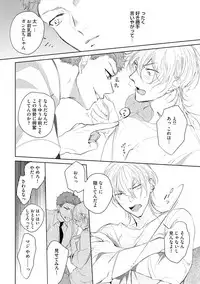 [Soutome Emu] Sahara no Kurowashi [Digital]