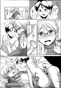 COMIC Masyo 2013-06
