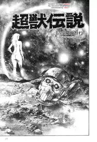 [Maeda Toshio] Choukedamono Densetsu | Legend of the Superbeast [English] [DesuDesu]