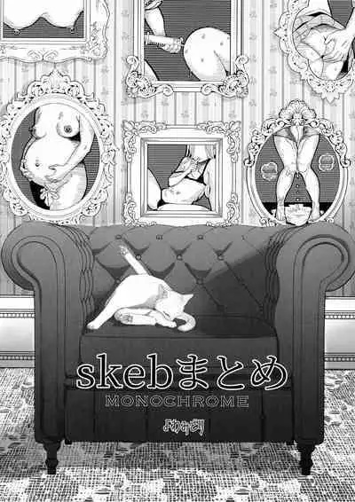 skeb Matome Monochrome