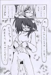 (SC13) [RED RIBBON REVENGER (Various)] Kuro no Taikai Kouhen (Star Ocean 2)