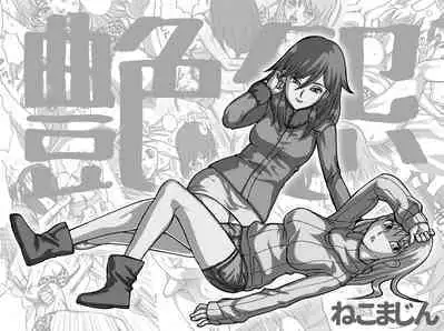 En En - super catfight!!