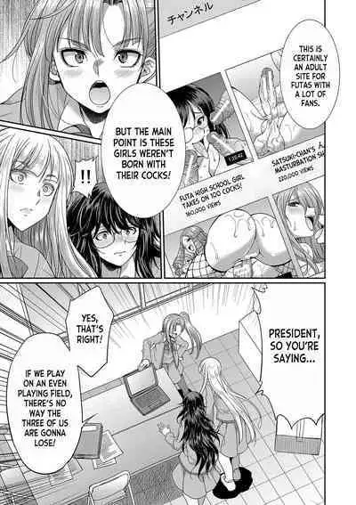 [Gekka Kaguya] Futanari x Reijou x Dairankou - Futanari Daughter Grand Orgy ch.1-3 [English] [desudesu] [Digital]
