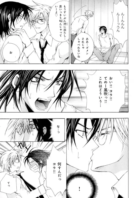 b-BOY Phoenix Vol.5 Bishonure Tokushuu