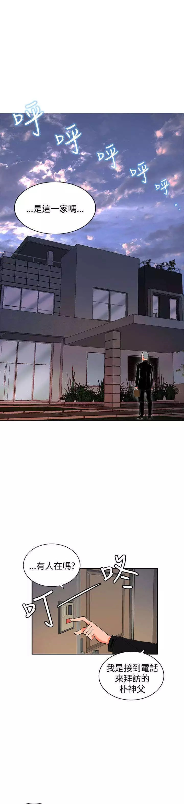 30cm立约人 第二季