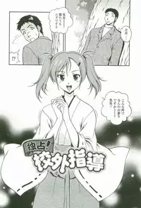 [Matsuzawa Kei] Joukou Serenade