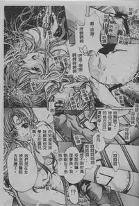 [Araki Kyouya] Mezame no Hime [Chinese]