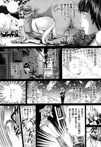 [Persona] Dorei Shoujo