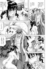 [Jamming] Chigyaku no Mesu Hime