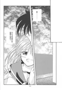 (C57) [PLUM (Kisaragi Kanna)] MILKY SELECTION (To Heart, White Album)