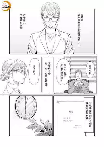 Tachibana-ke no Seikatsu