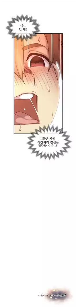 Master in My Dreams Ch.90-119